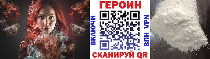 ГЕРОИН белый  Купить закладки  Гвардейск 