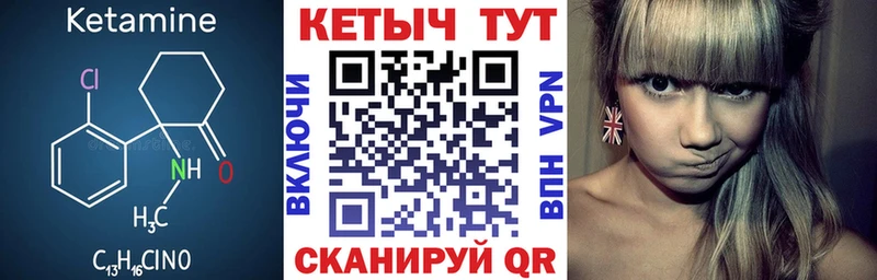 Купить закладки  Гвардейск  КЕТАМИН ketamine 