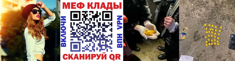 Купить  Гвардейск  МЕФ мука 