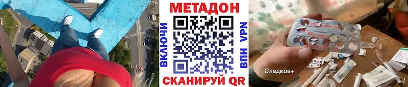 Метадон мёд  Купить закладки  Гвардейск 
