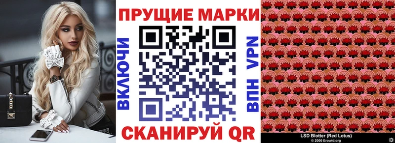 Купить где  Гвардейск  Наркотические марки 1500мкг 