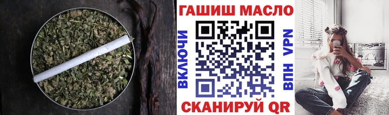 ТГК жижа  Купить закладки  Гвардейск 